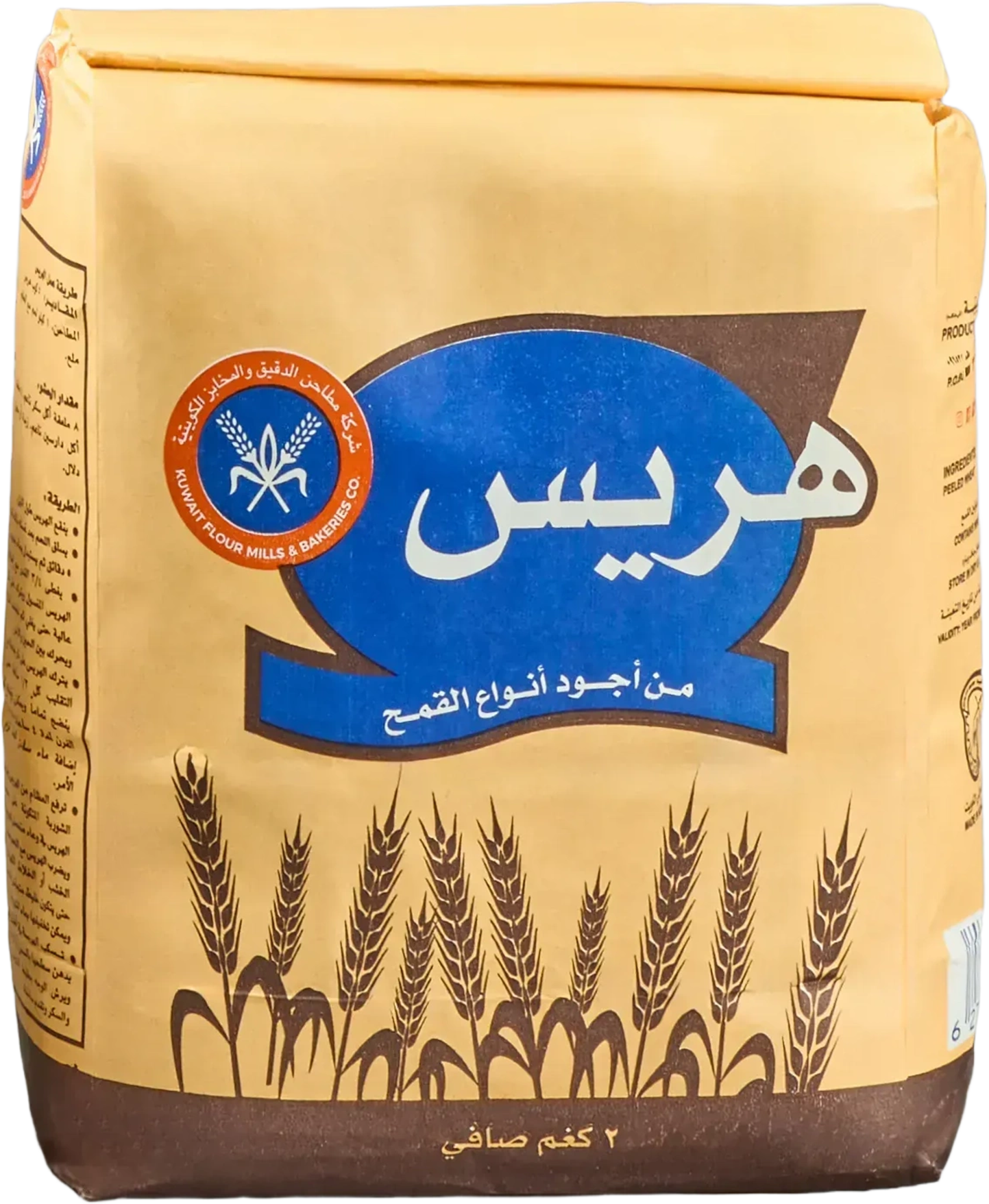 هريس